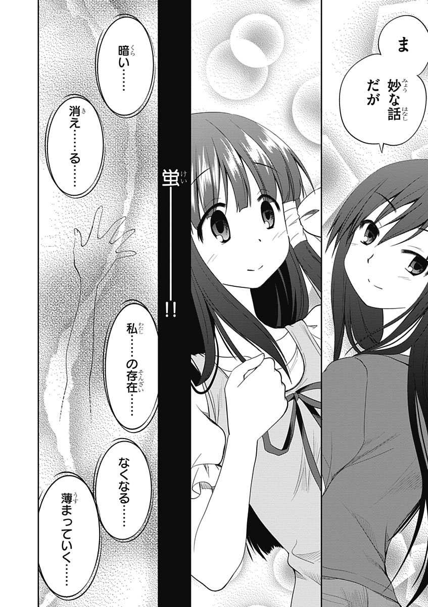 Material Ghost - Chapter 10 - Page 20