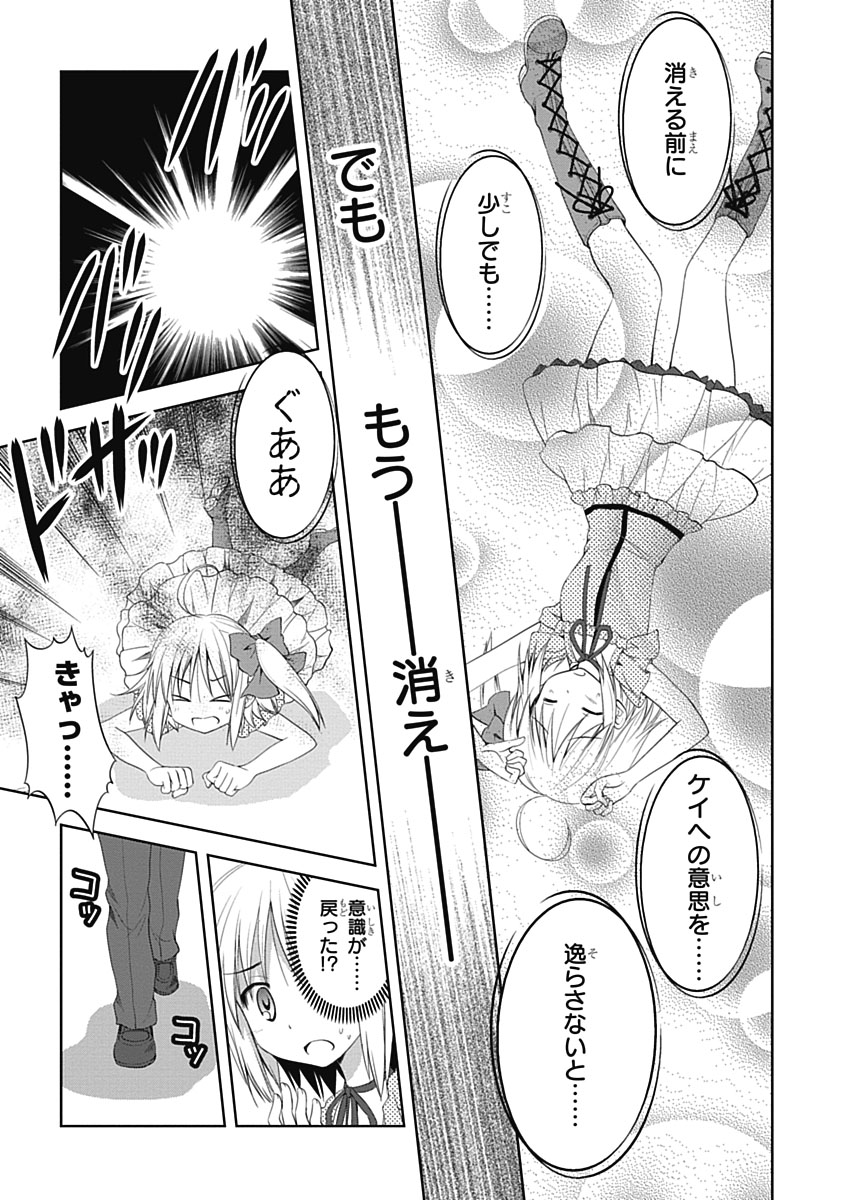 Material Ghost - Chapter 10 - Page 21