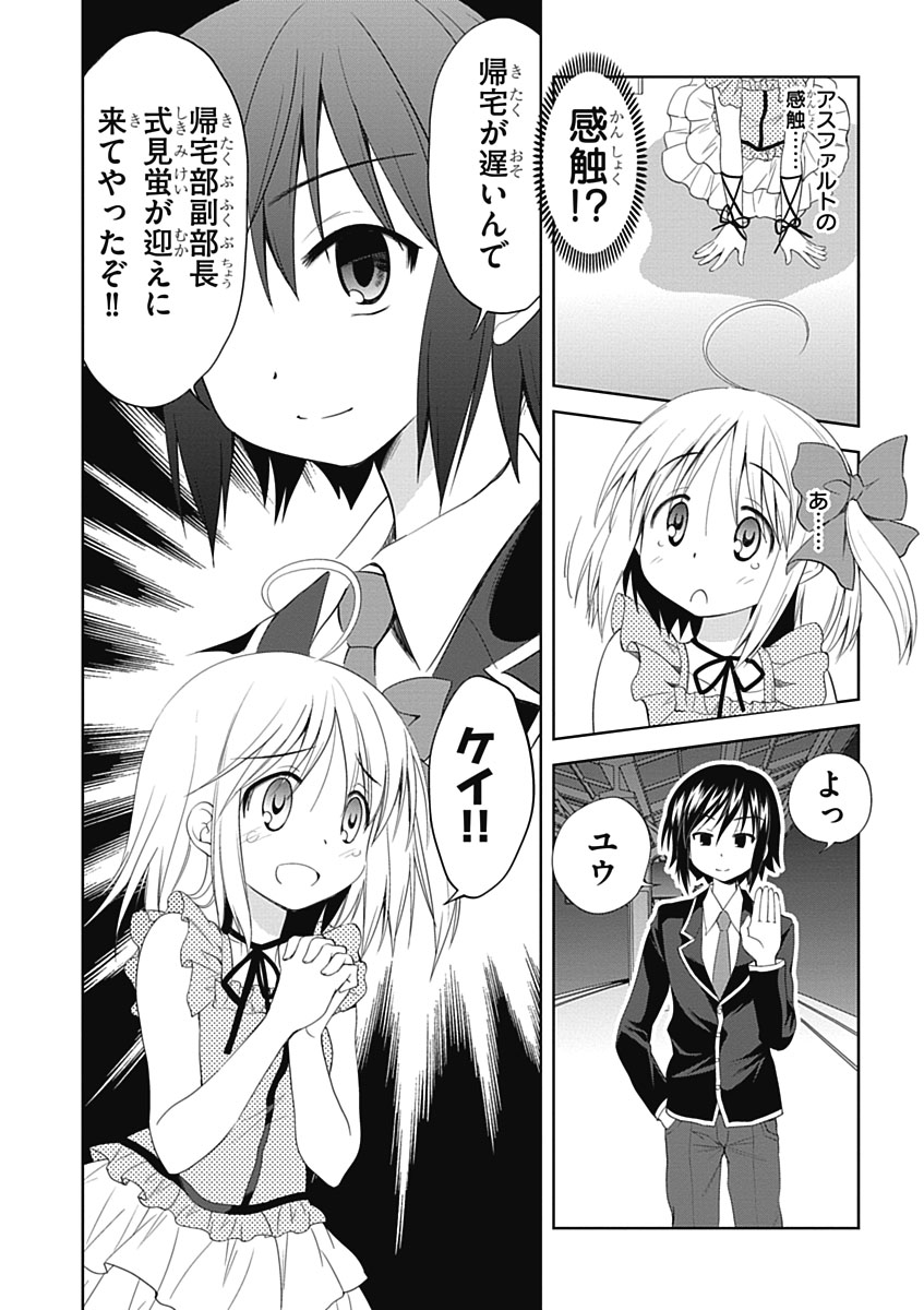 Material Ghost - Chapter 10 - Page 22