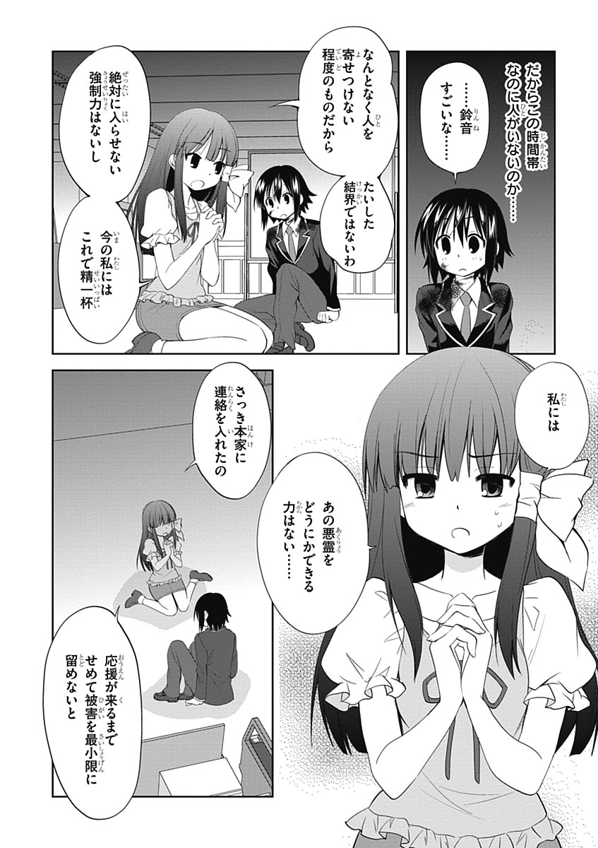 Material Ghost - Chapter 10 - Page 4