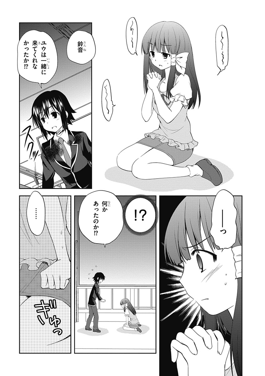 Material Ghost - Chapter 10 - Page 5