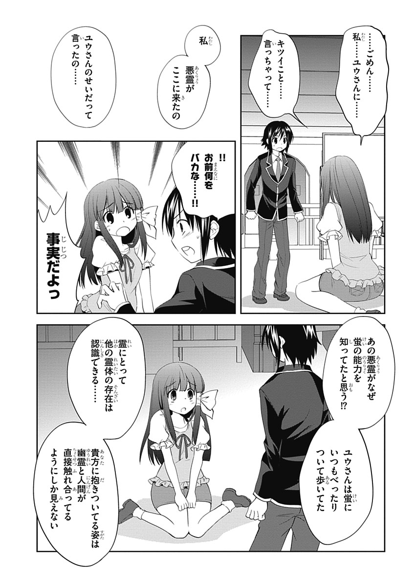 Material Ghost - Chapter 10 - Page 6