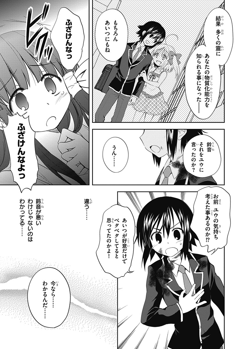 Material Ghost - Chapter 10 - Page 7