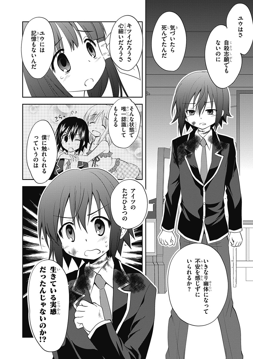 Material Ghost - Chapter 10 - Page 8