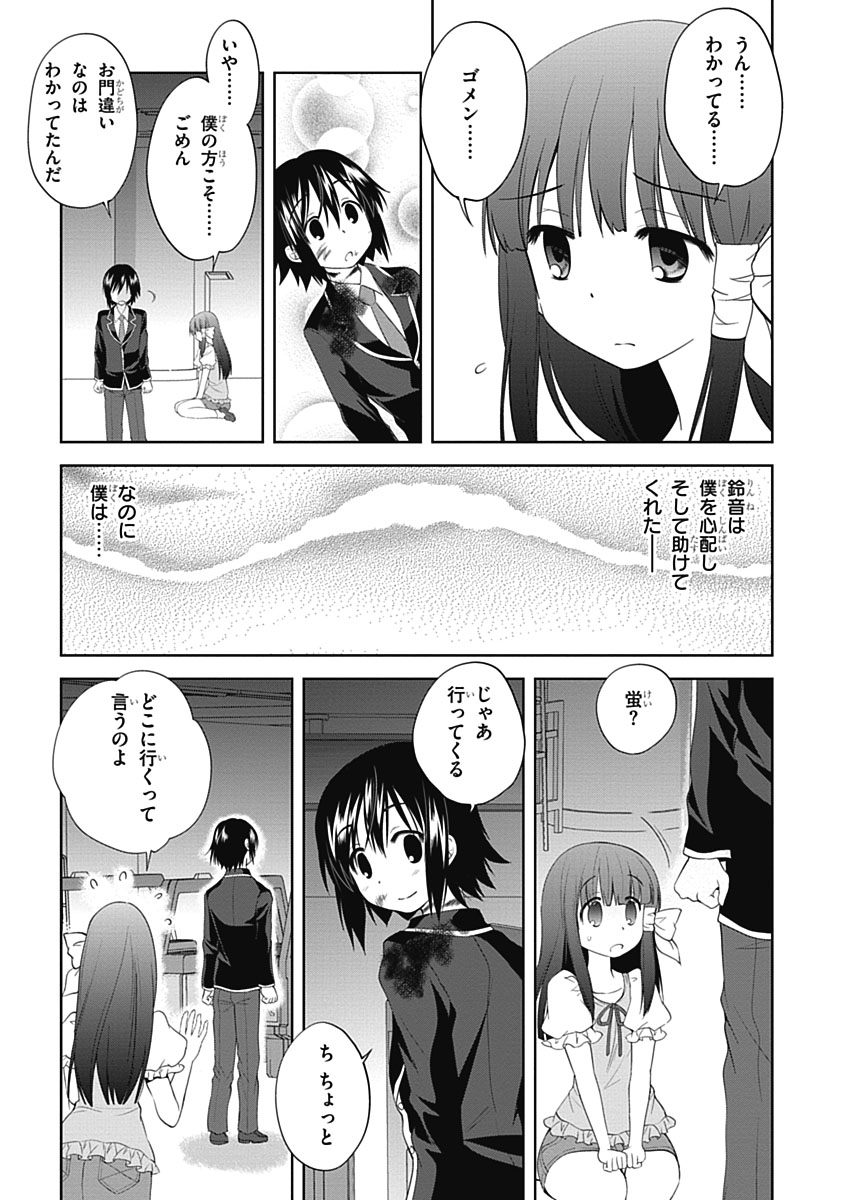 Material Ghost - Chapter 10 - Page 9