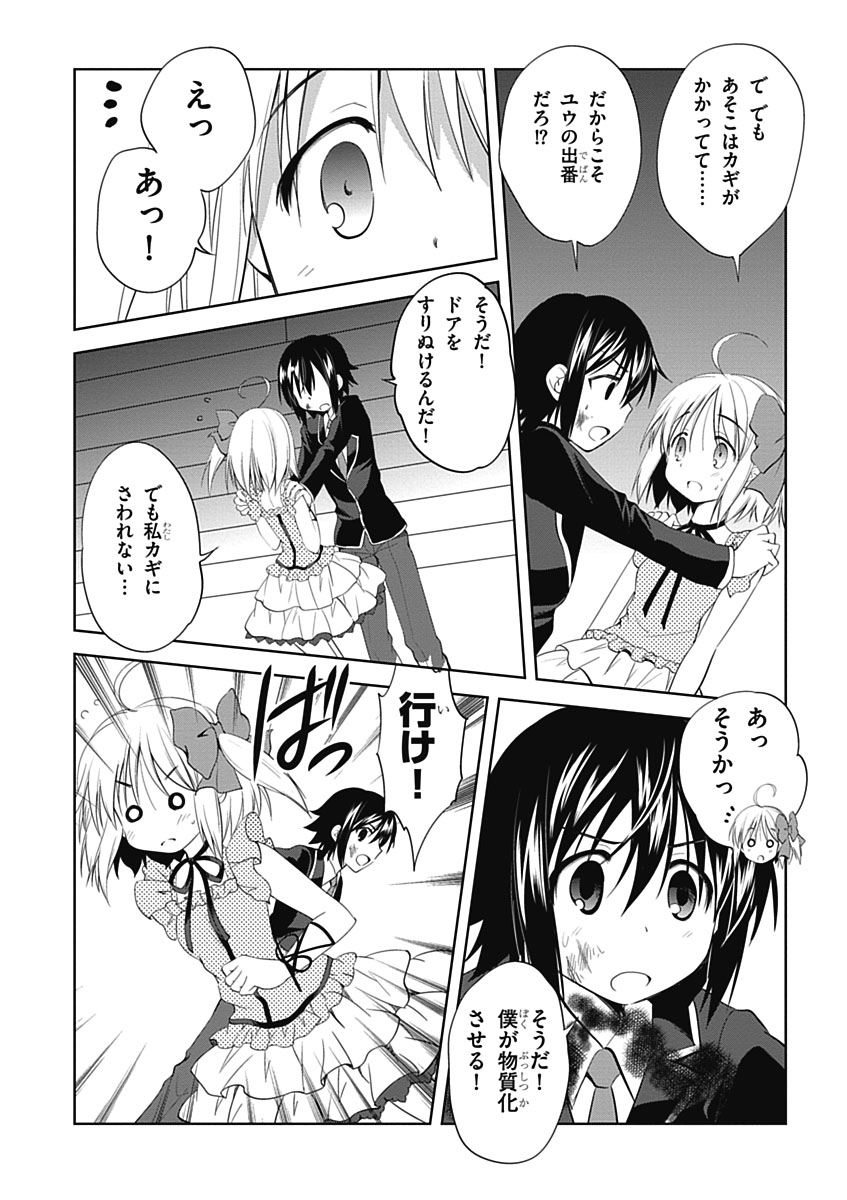 Material Ghost - Chapter 11 - Page 10