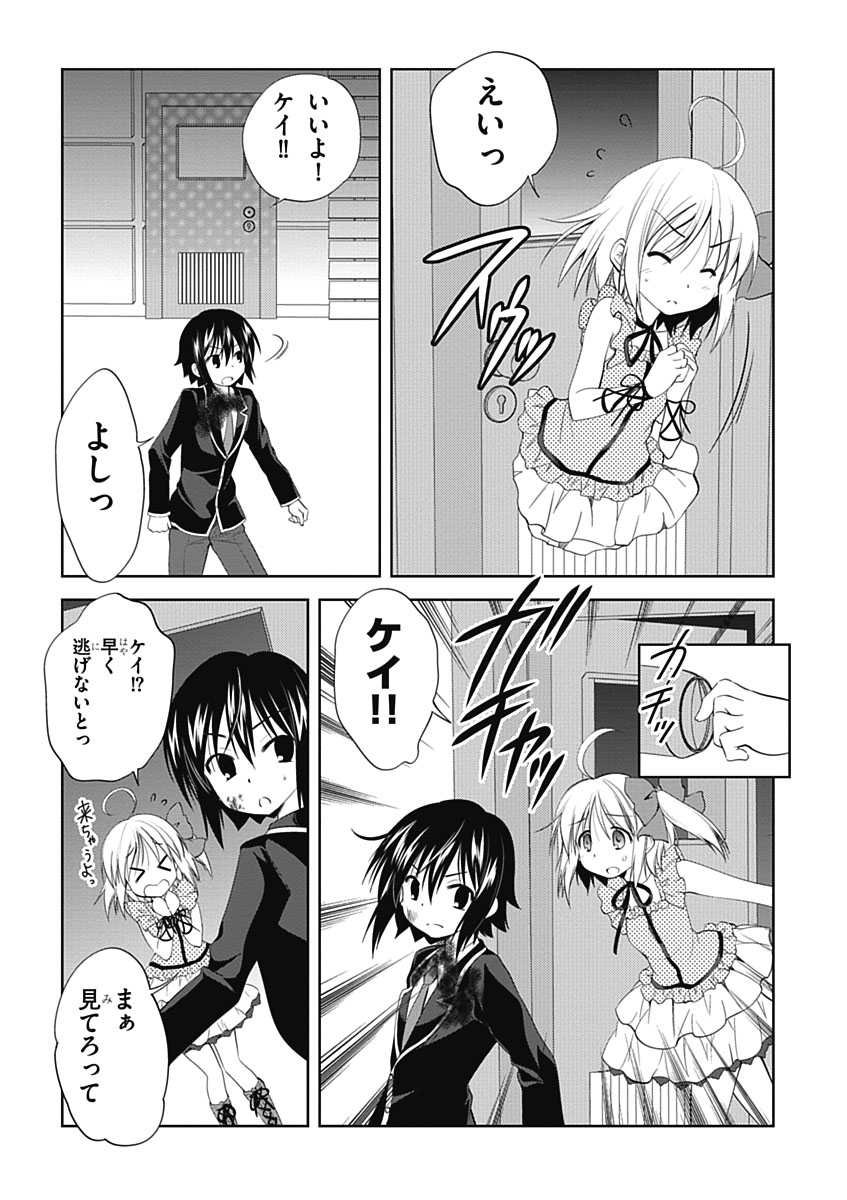 Material Ghost - Chapter 11 - Page 11