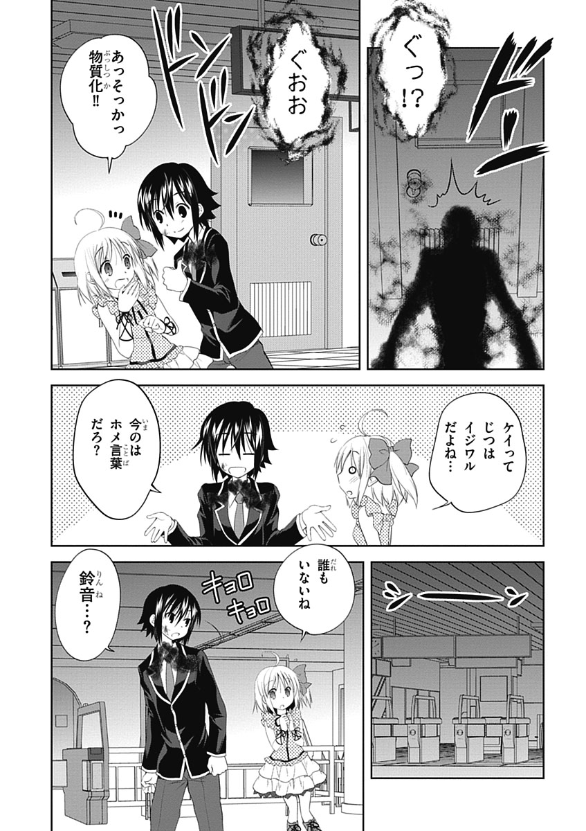 Material Ghost - Chapter 11 - Page 12