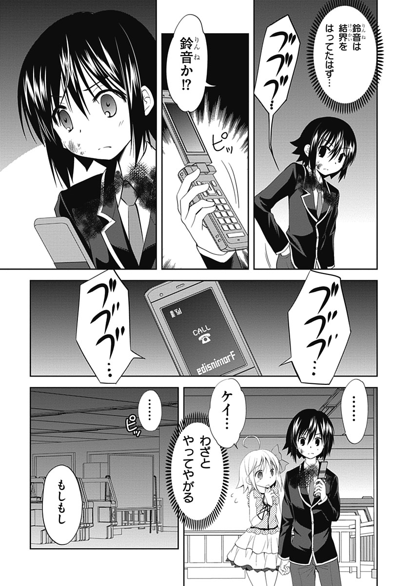 Material Ghost - Chapter 11 - Page 13