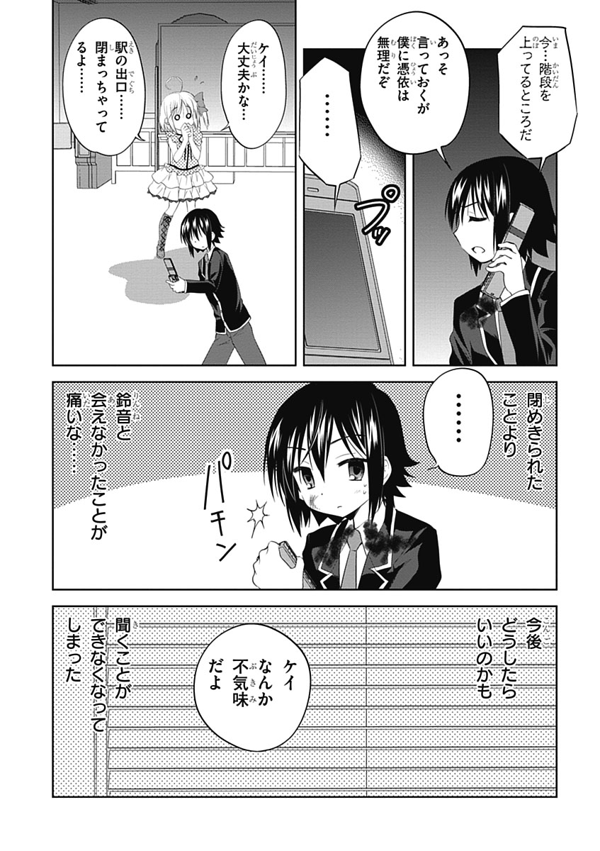 Material Ghost - Chapter 11 - Page 14