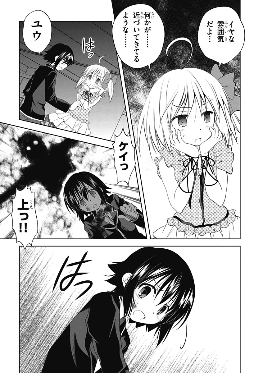 Material Ghost - Chapter 11 - Page 15