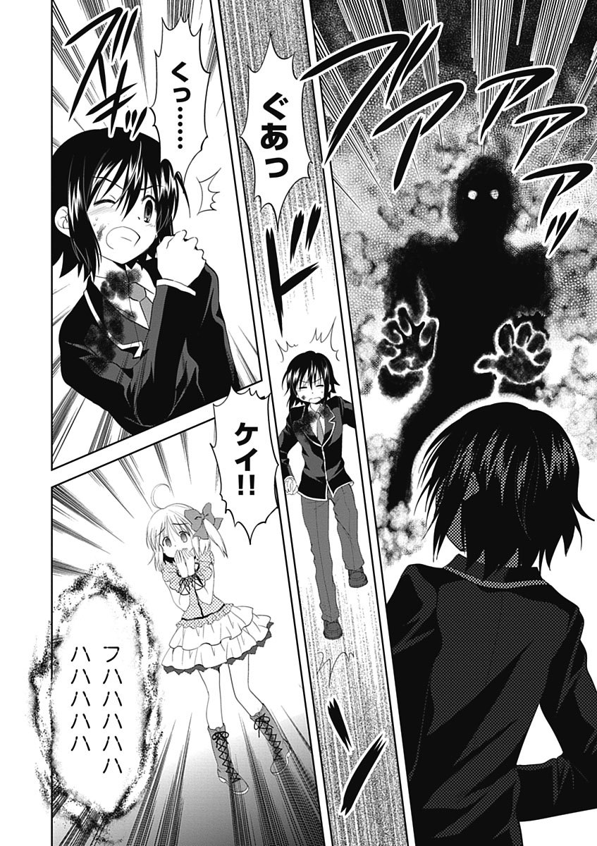 Material Ghost - Chapter 11 - Page 16