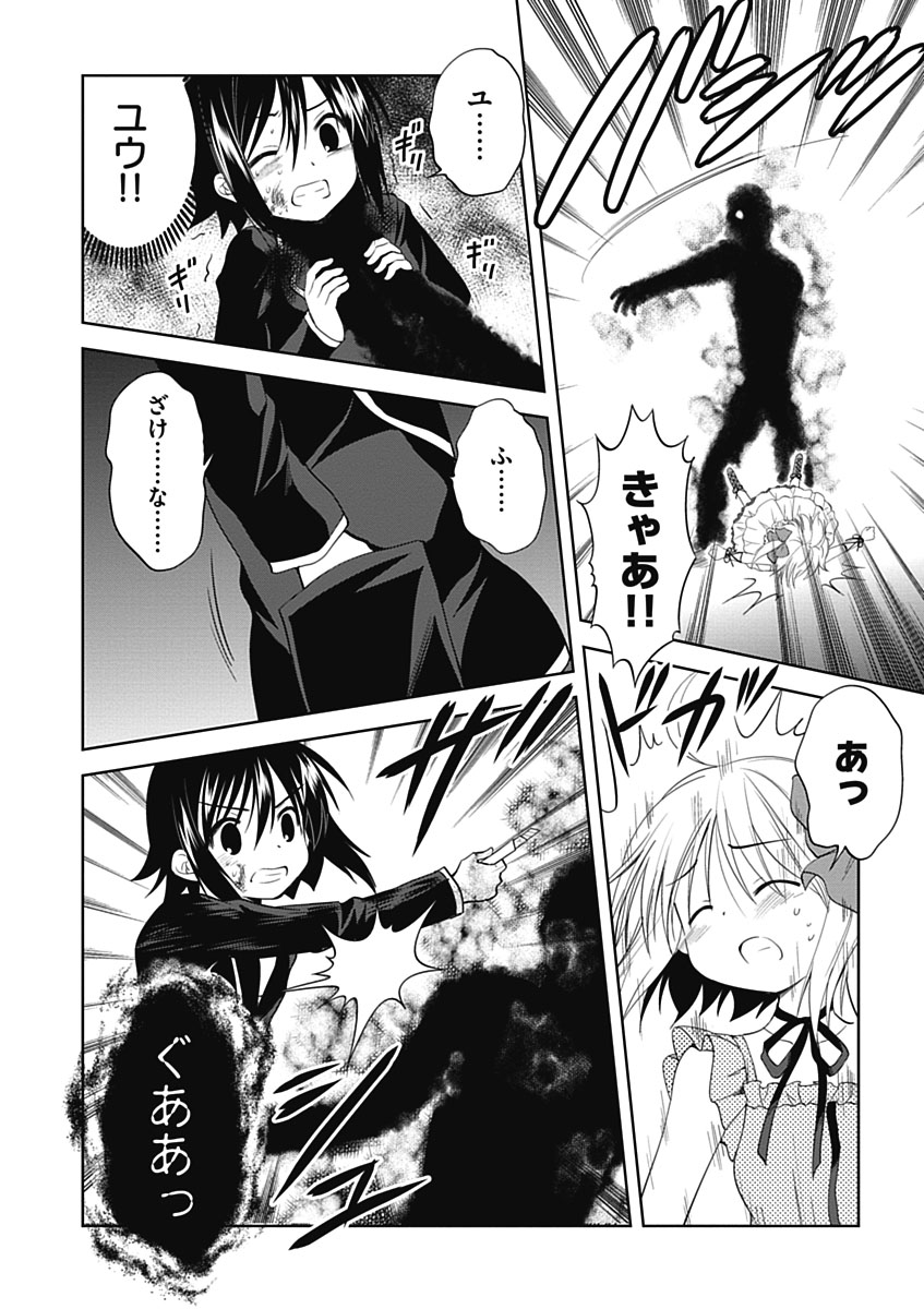 Material Ghost - Chapter 11 - Page 18