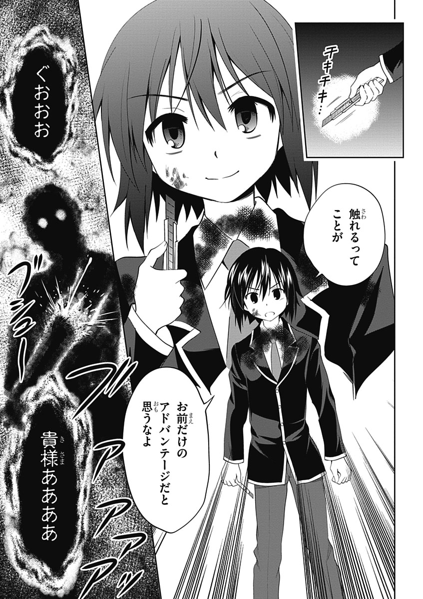 Material Ghost - Chapter 11 - Page 19