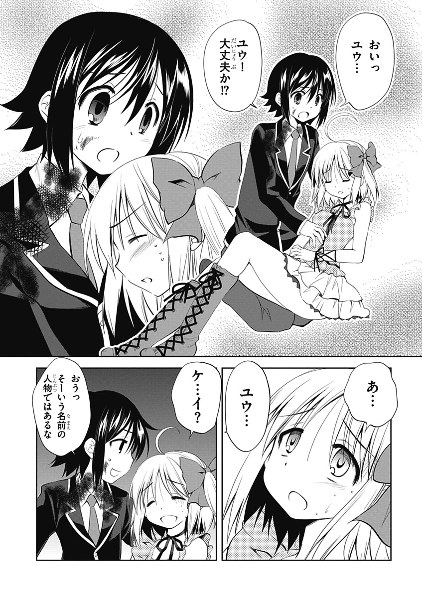 Material Ghost - Chapter 11 - Page 2