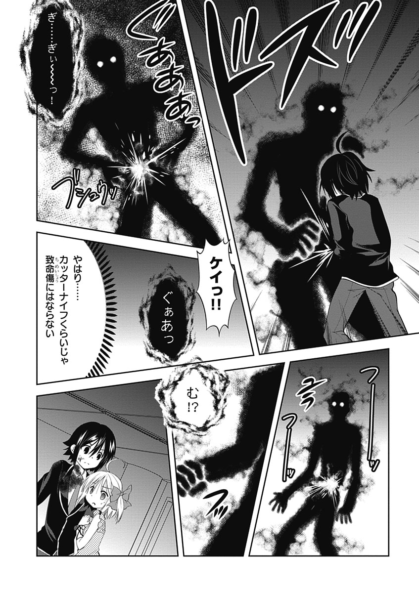 Material Ghost - Chapter 11 - Page 22