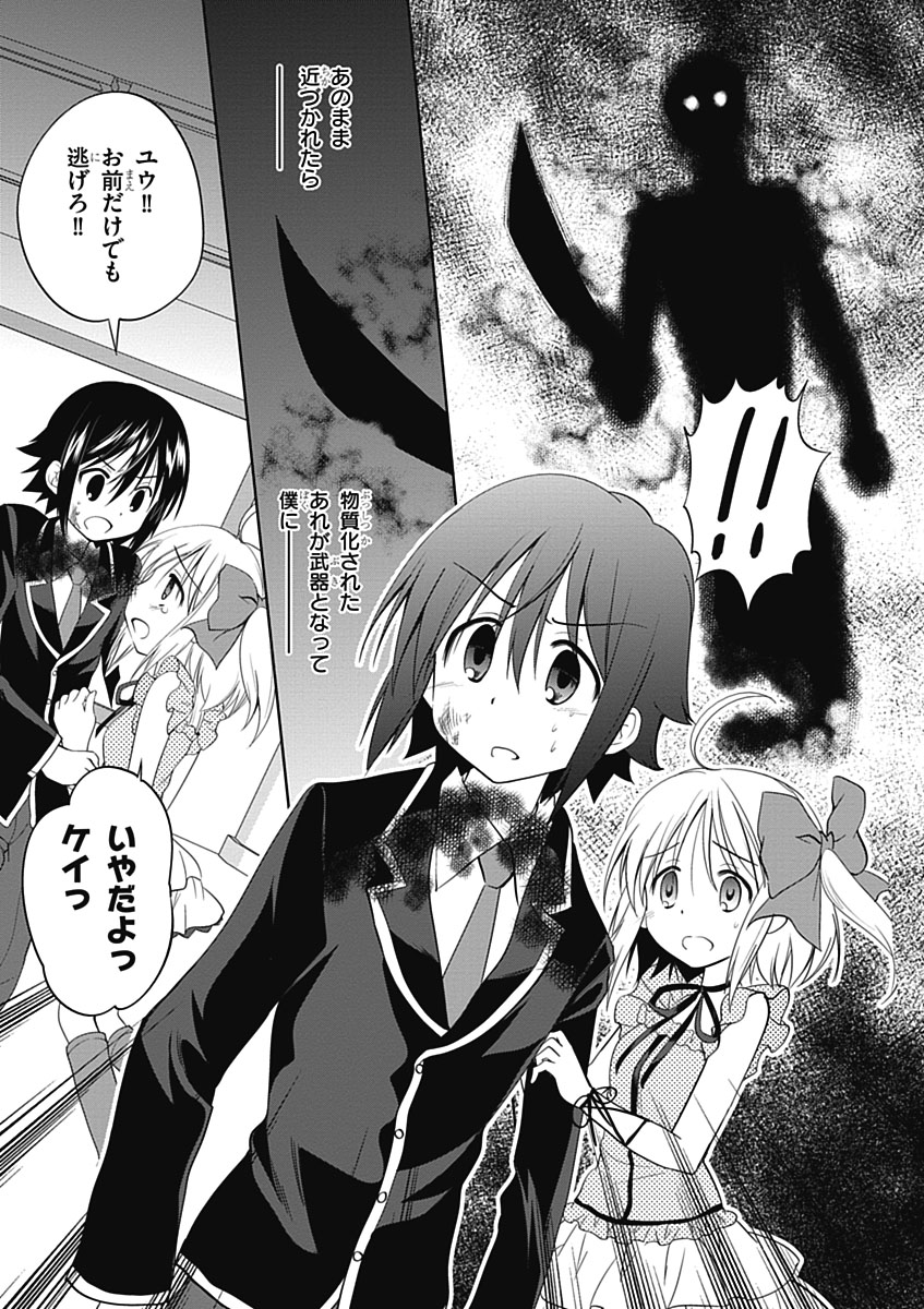 Material Ghost - Chapter 11 - Page 25