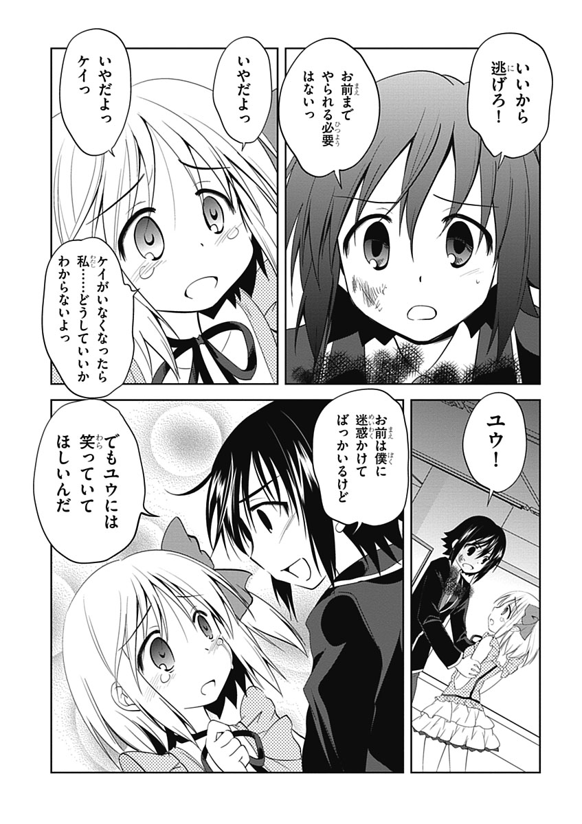 Material Ghost - Chapter 11 - Page 26