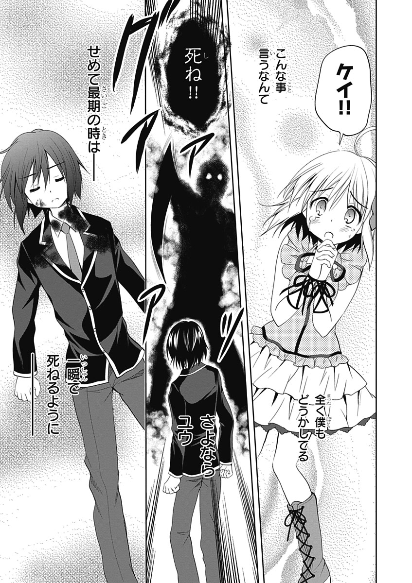 Material Ghost - Chapter 11 - Page 27