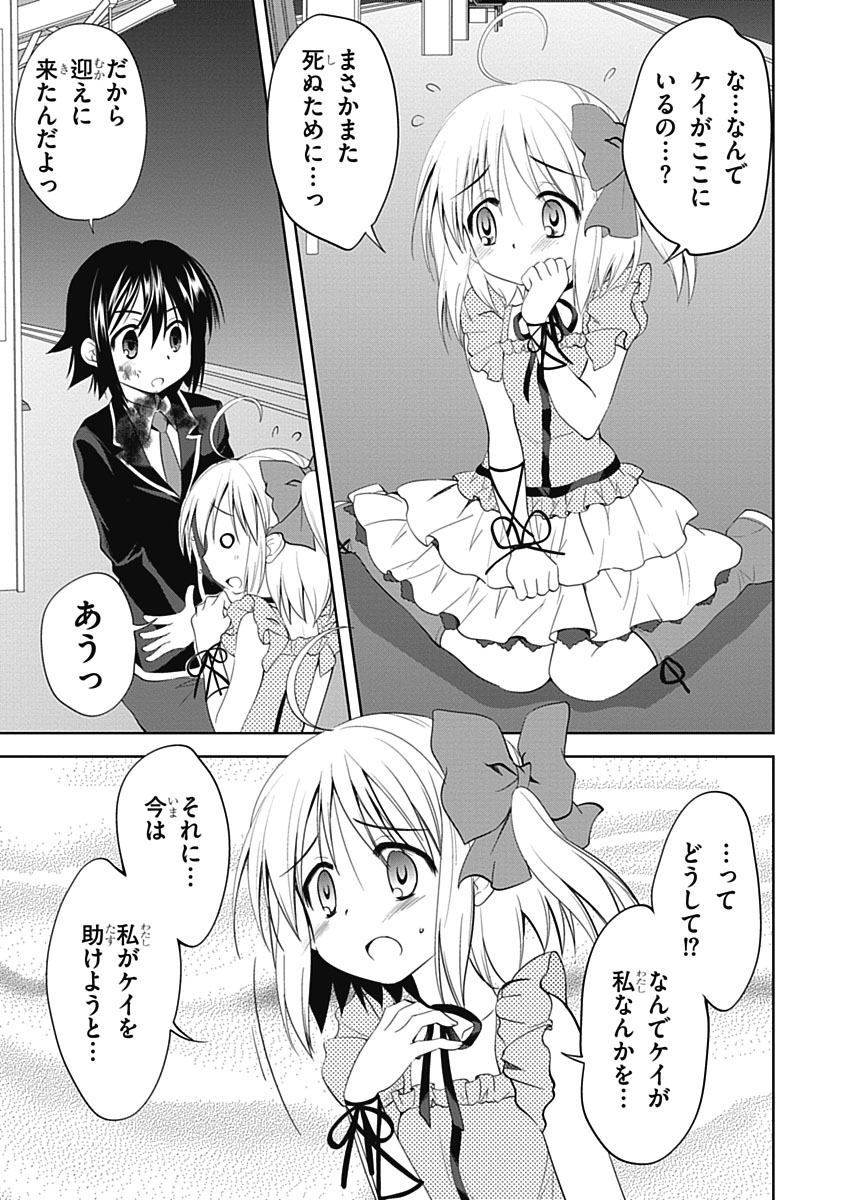 Material Ghost - Chapter 11 - Page 3