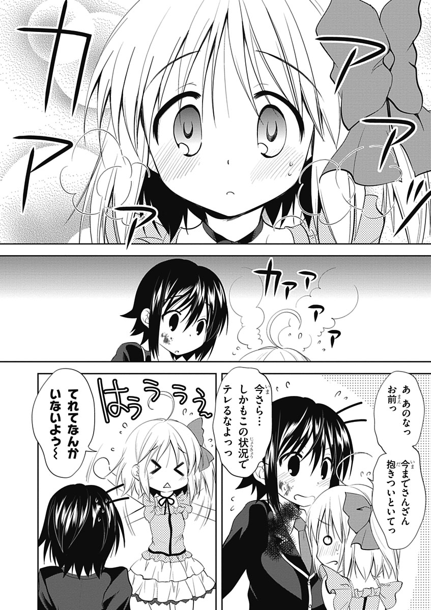 Material Ghost - Chapter 11 - Page 6