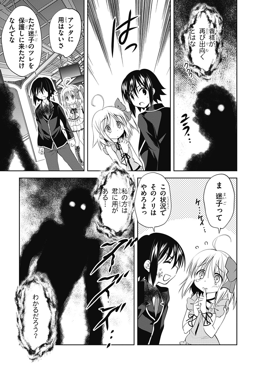 Material Ghost - Chapter 11 - Page 7