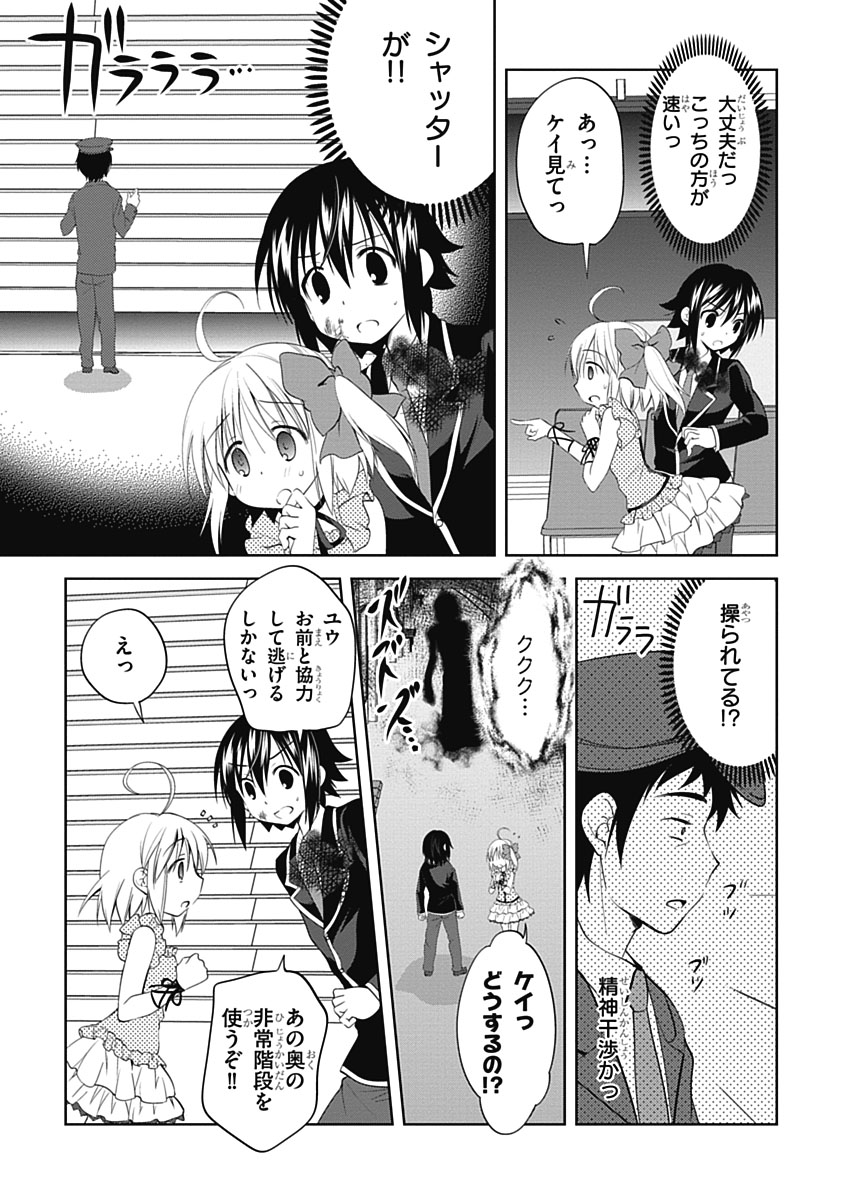 Material Ghost - Chapter 11 - Page 9