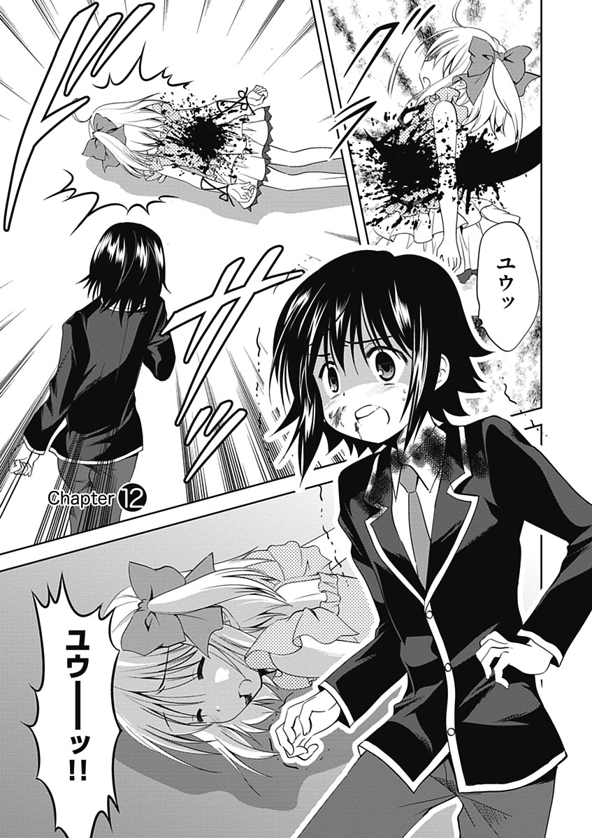 Material Ghost - Chapter 12 - Page 1