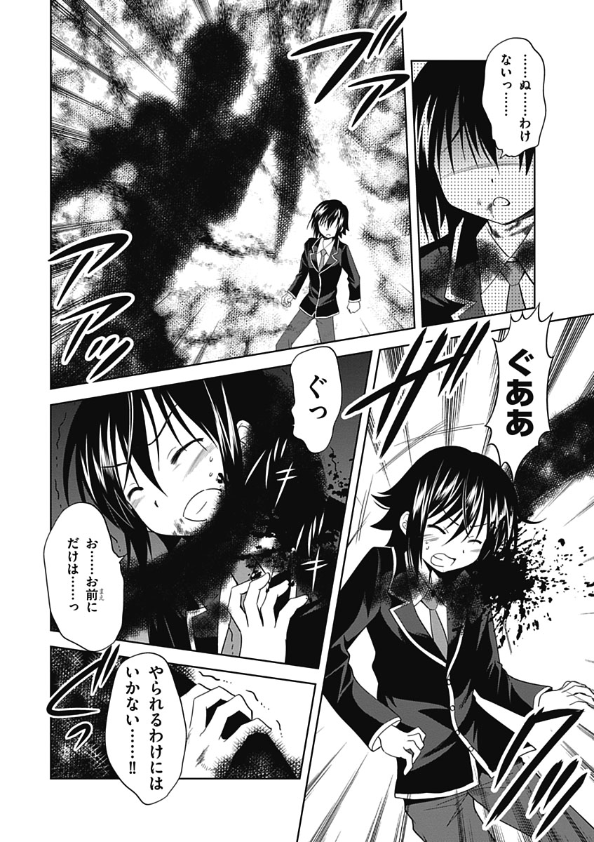 Material Ghost - Chapter 12 - Page 10