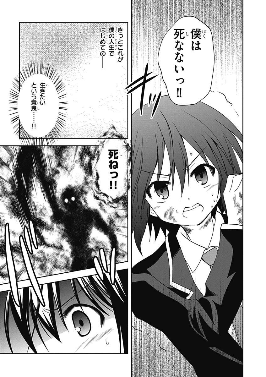 Material Ghost - Chapter 12 - Page 11