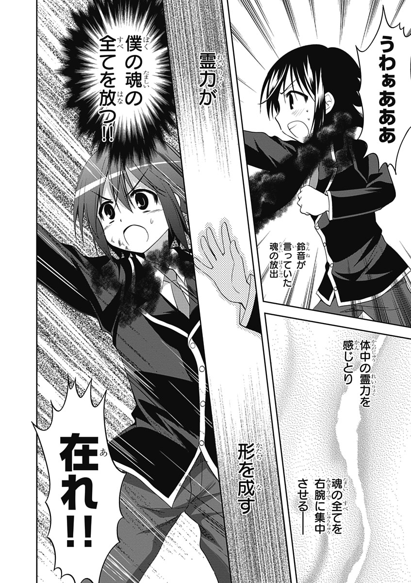 Material Ghost - Chapter 12 - Page 12