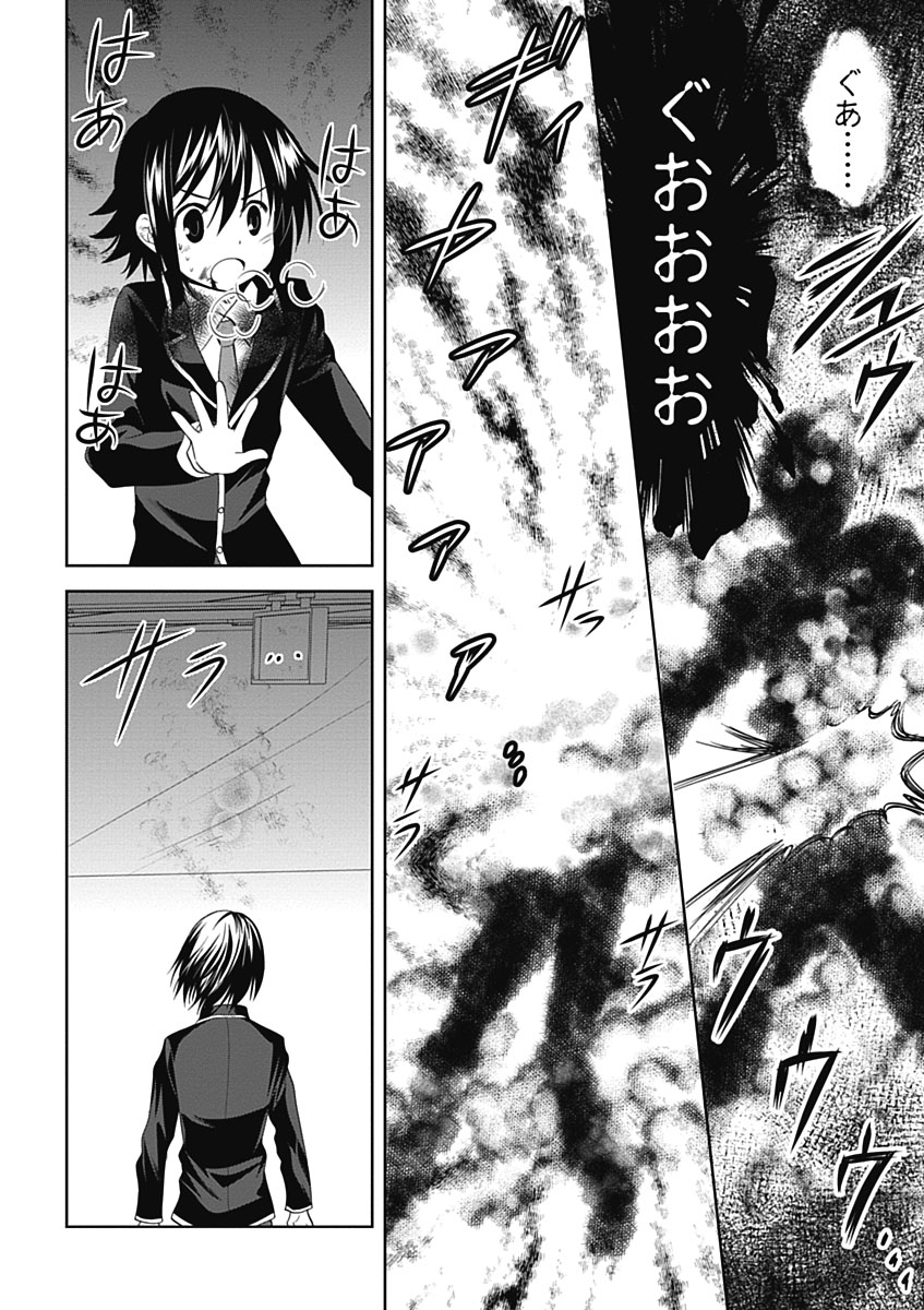 Material Ghost - Chapter 12 - Page 14