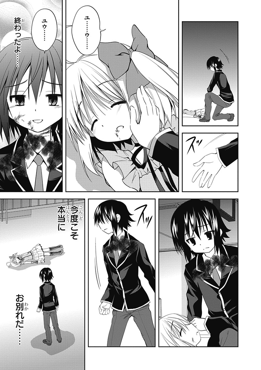 Material Ghost - Chapter 12 - Page 15