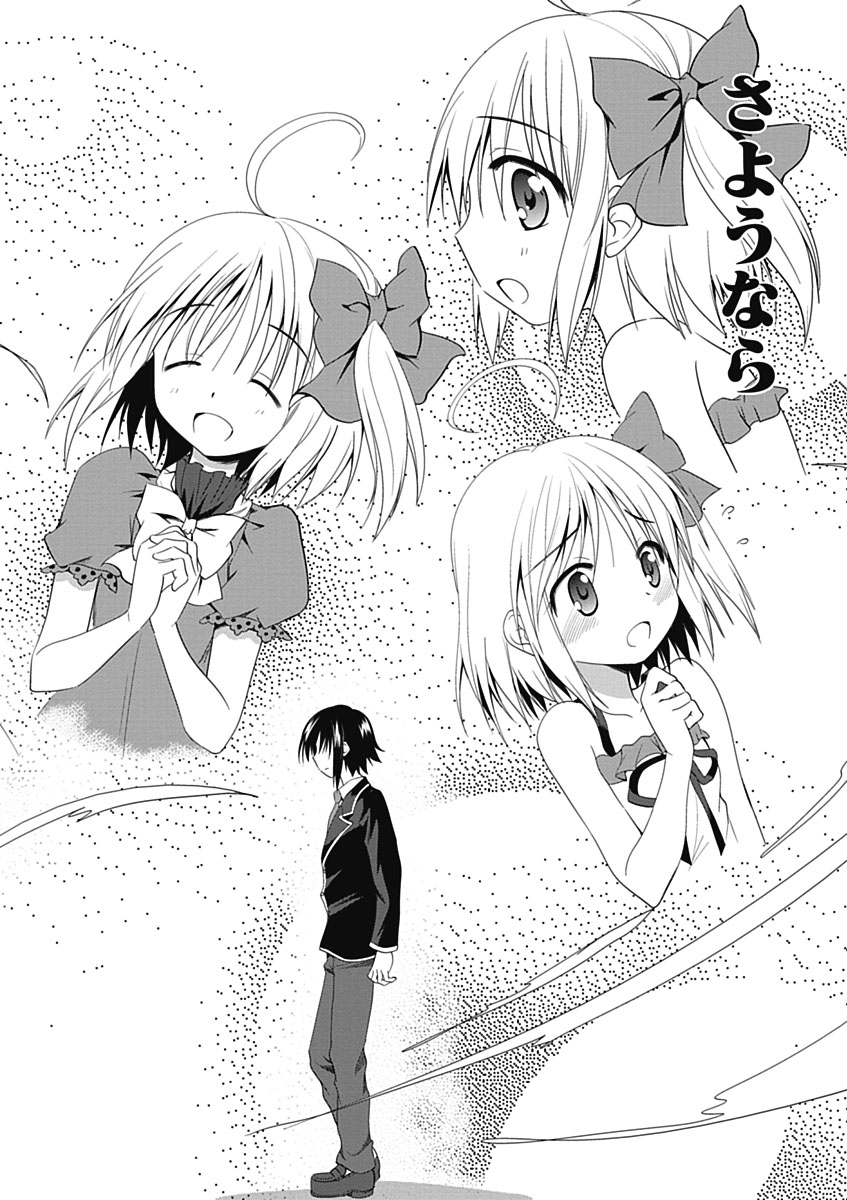 Material Ghost - Chapter 12 - Page 16