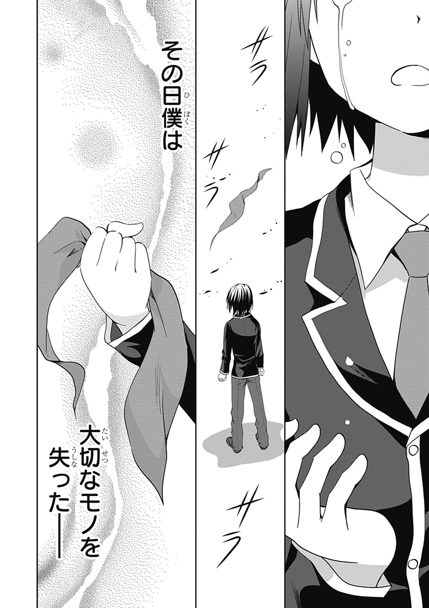 Material Ghost - Chapter 12 - Page 18