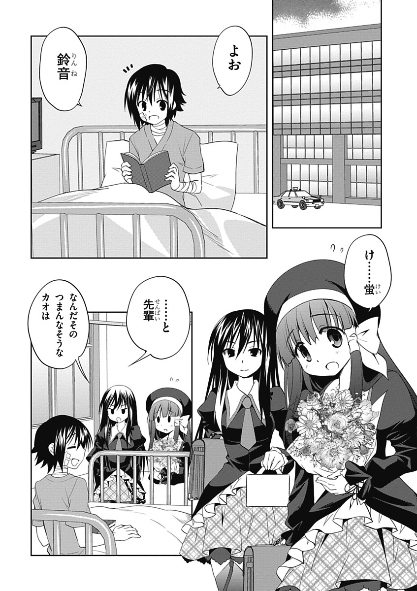 Material Ghost - Chapter 12 - Page 19