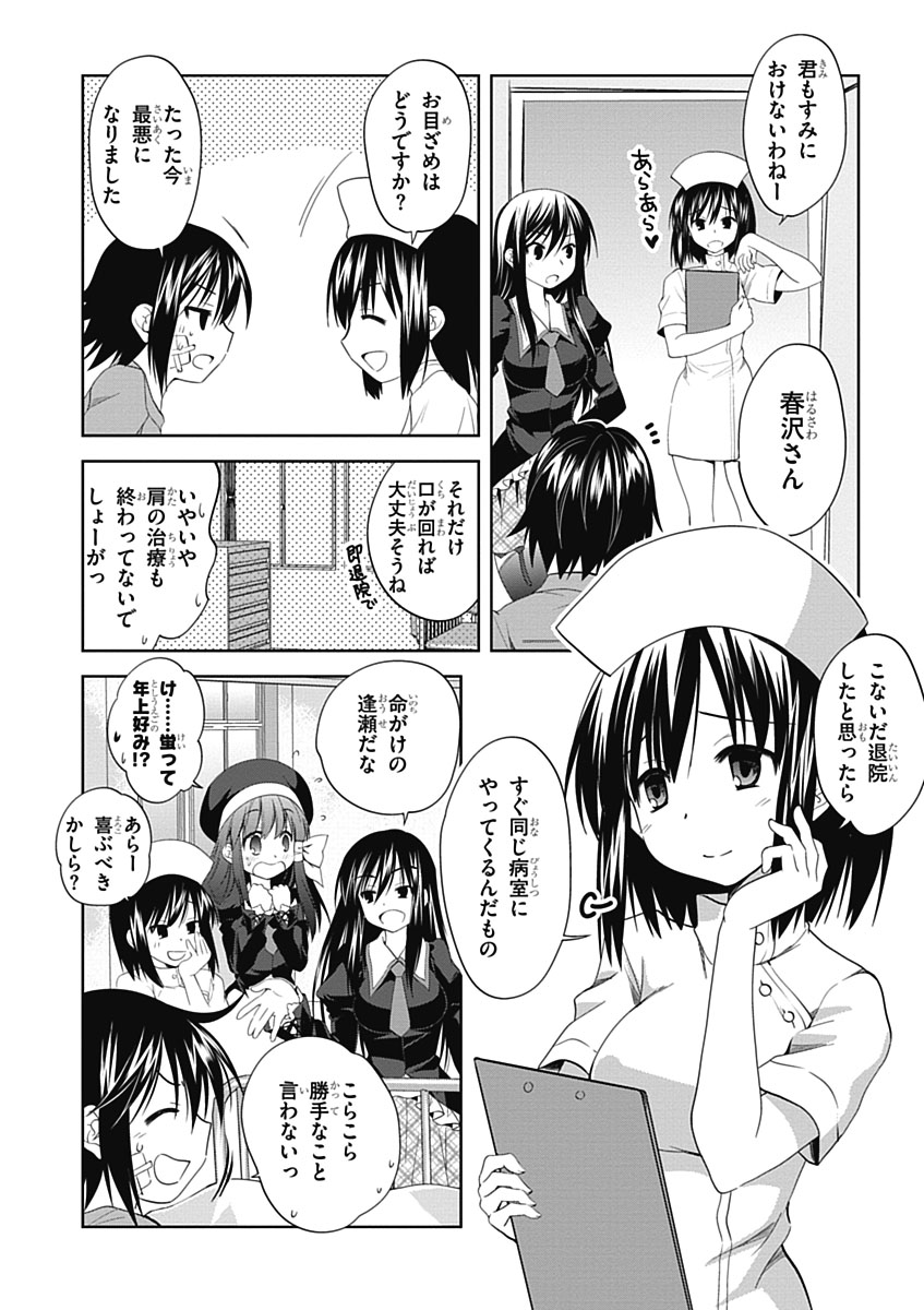 Material Ghost - Chapter 12 - Page 20