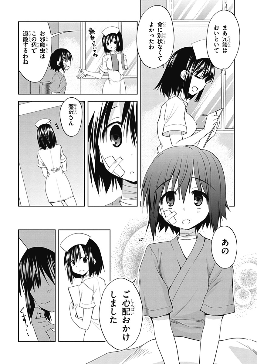 Material Ghost - Chapter 12 - Page 21