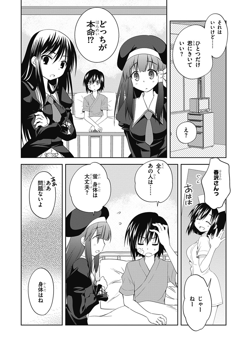 Material Ghost - Chapter 12 - Page 22