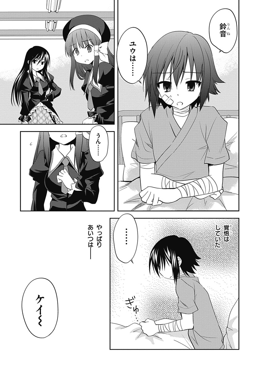 Material Ghost - Chapter 12 - Page 23