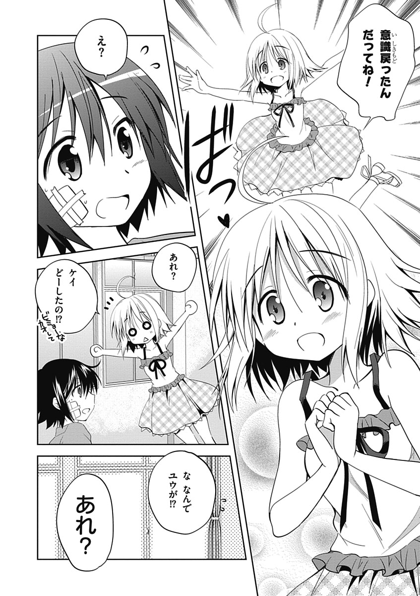 Material Ghost - Chapter 12 - Page 24