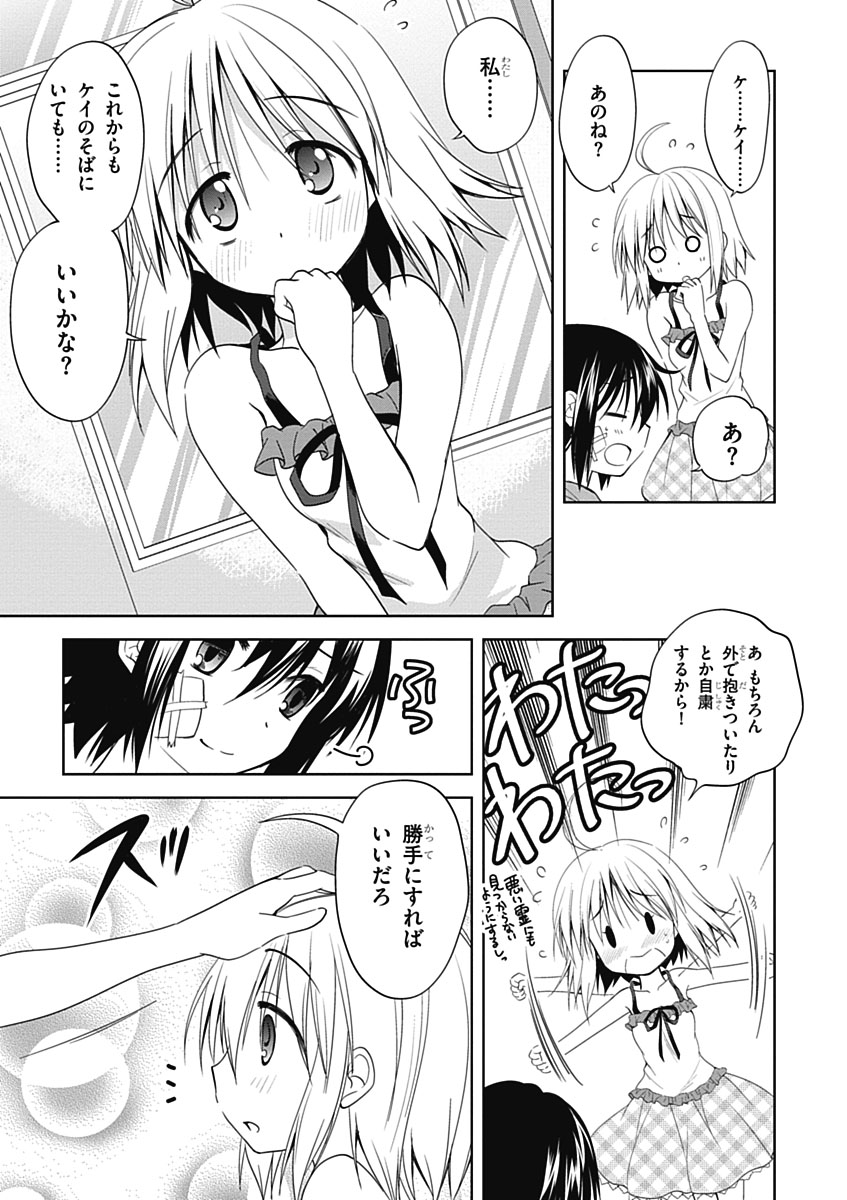 Material Ghost - Chapter 12 - Page 27