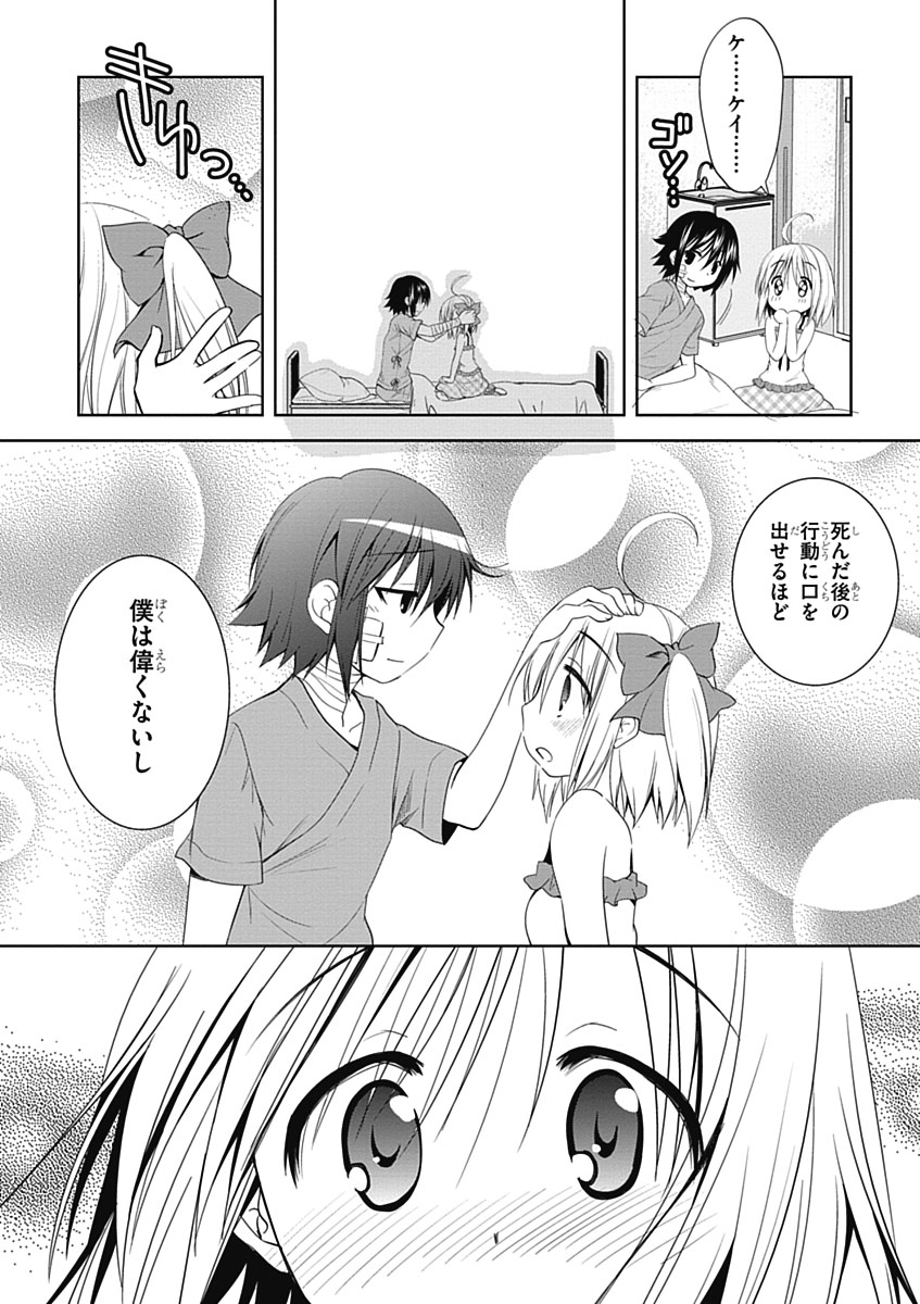 Material Ghost - Chapter 12 - Page 28