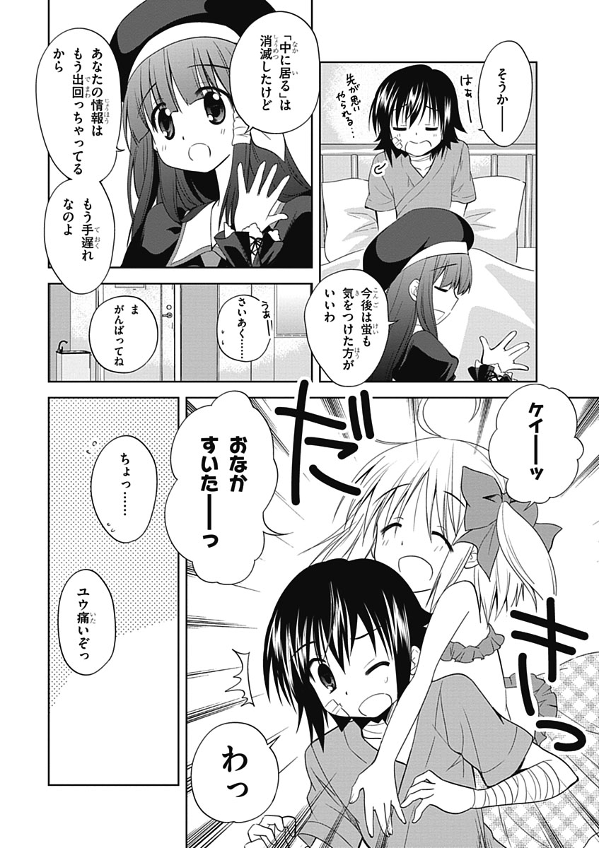 Material Ghost - Chapter 12 - Page 30