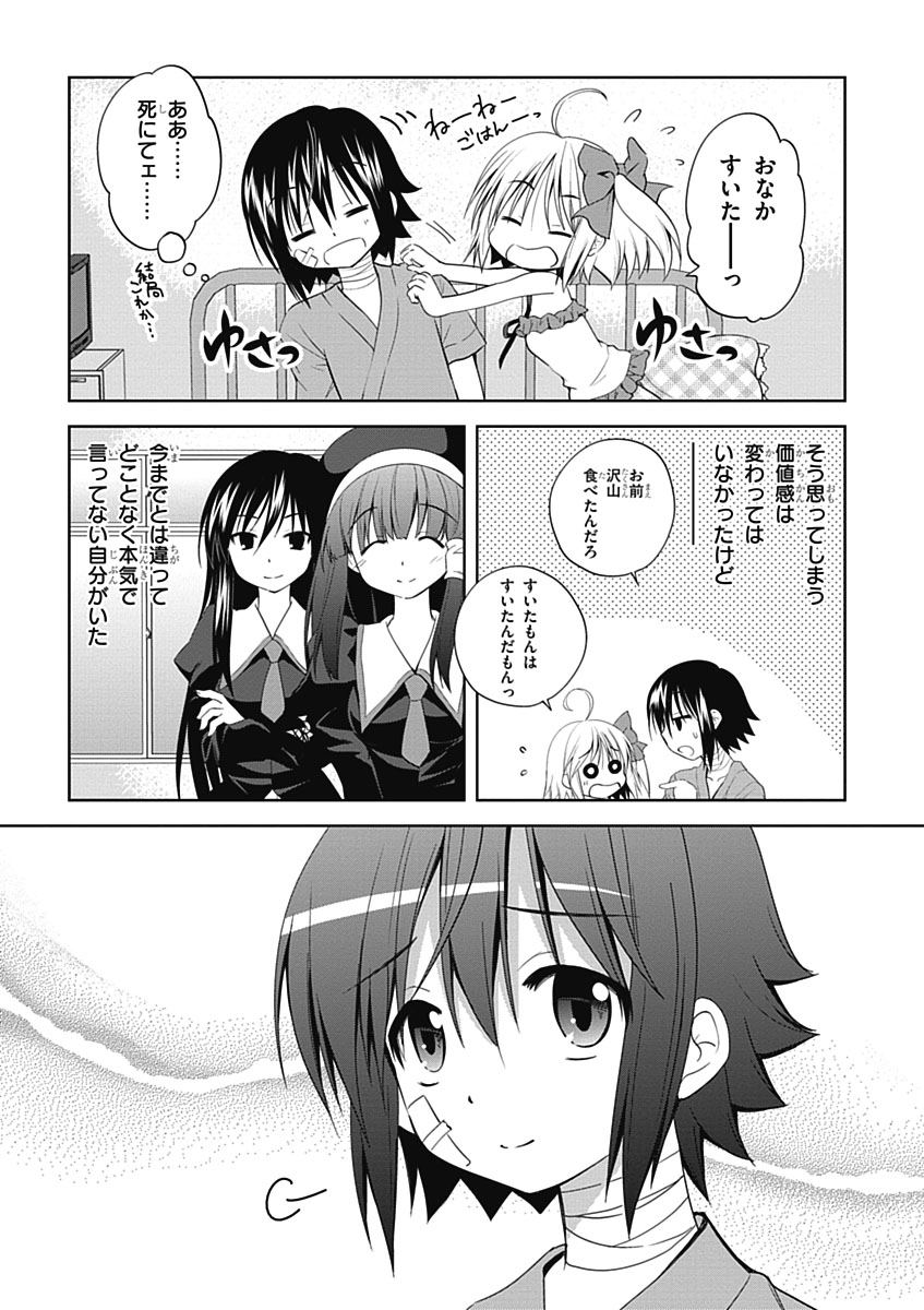 Material Ghost - Chapter 12 - Page 31