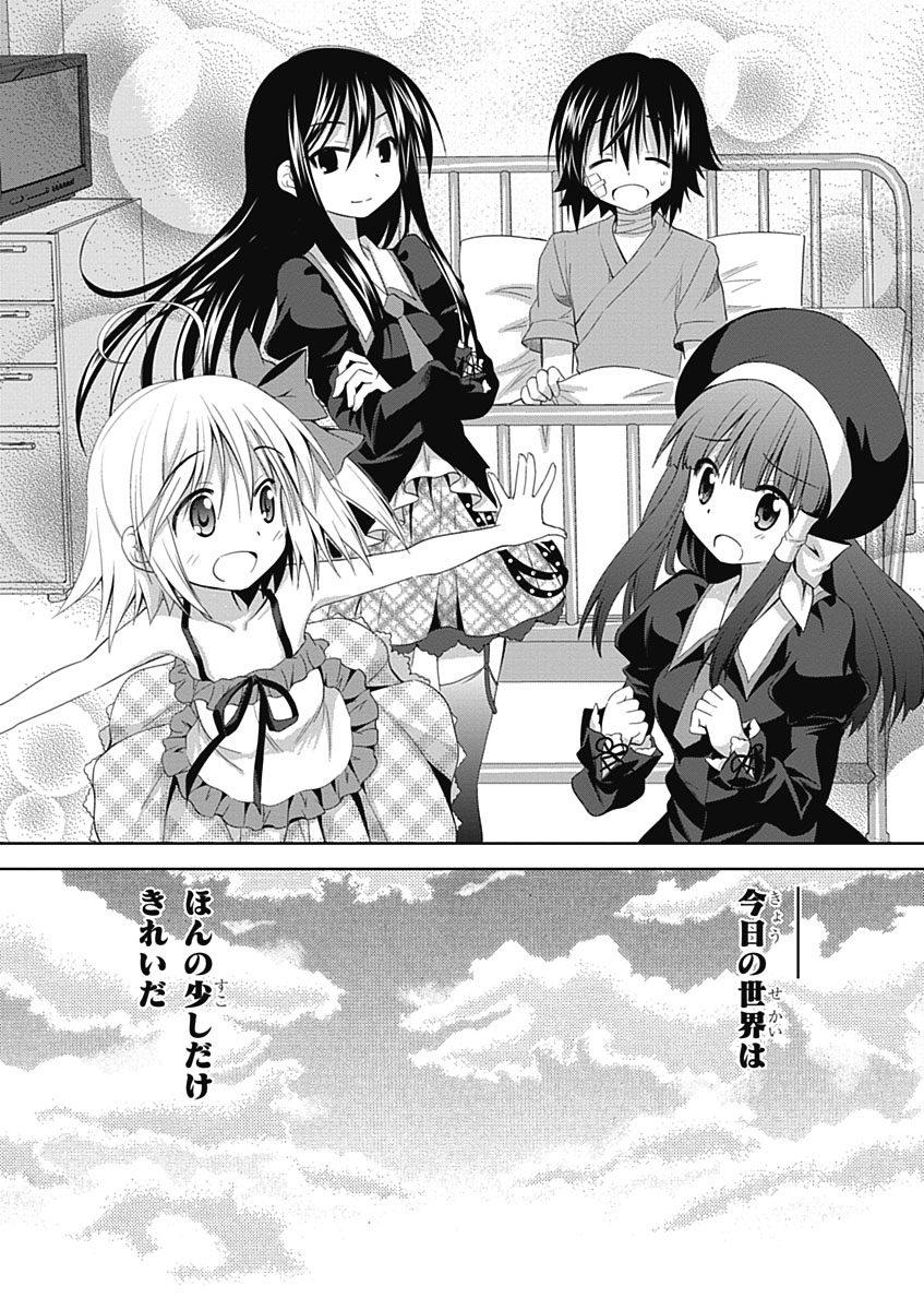 Material Ghost - Chapter 12 - Page 32