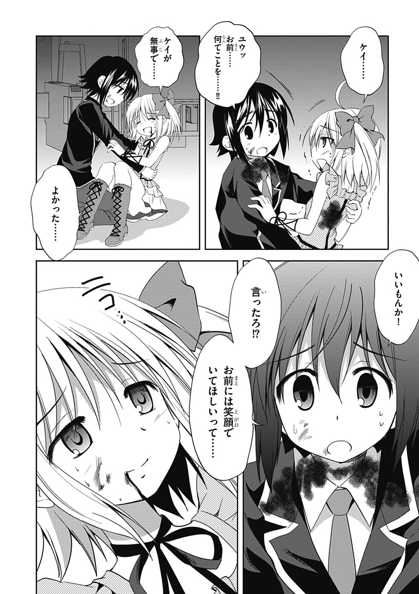 Material Ghost - Chapter 12 - Page 4