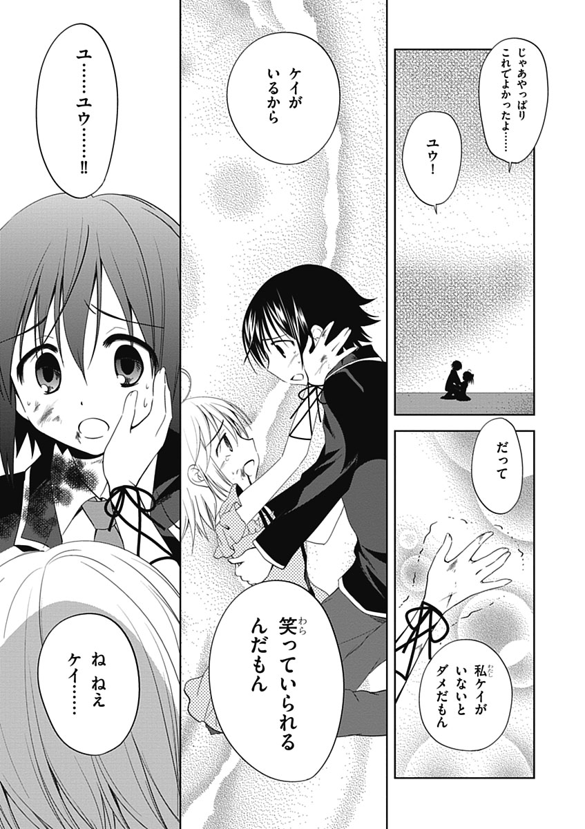 Material Ghost - Chapter 12 - Page 5