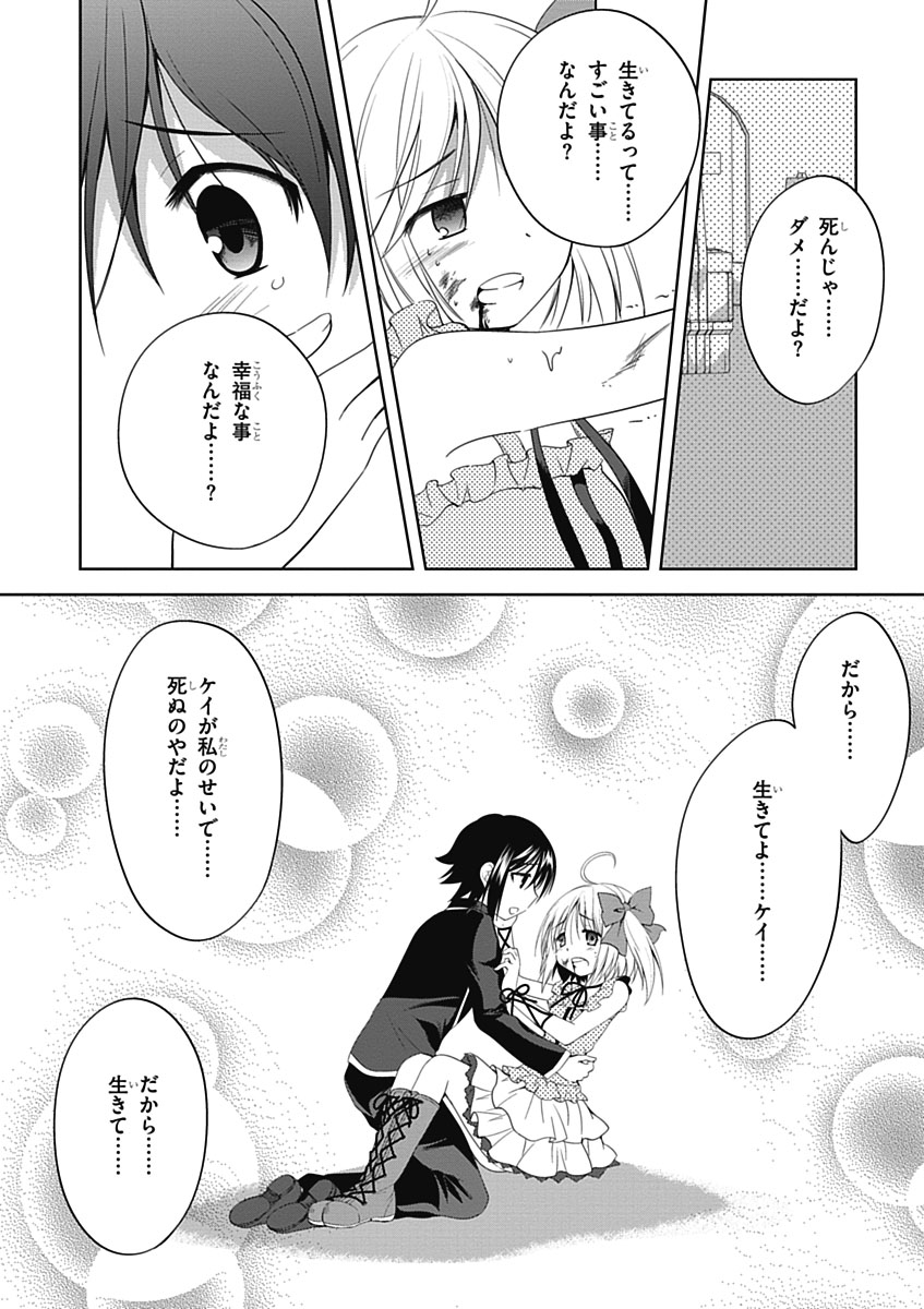 Material Ghost - Chapter 12 - Page 6