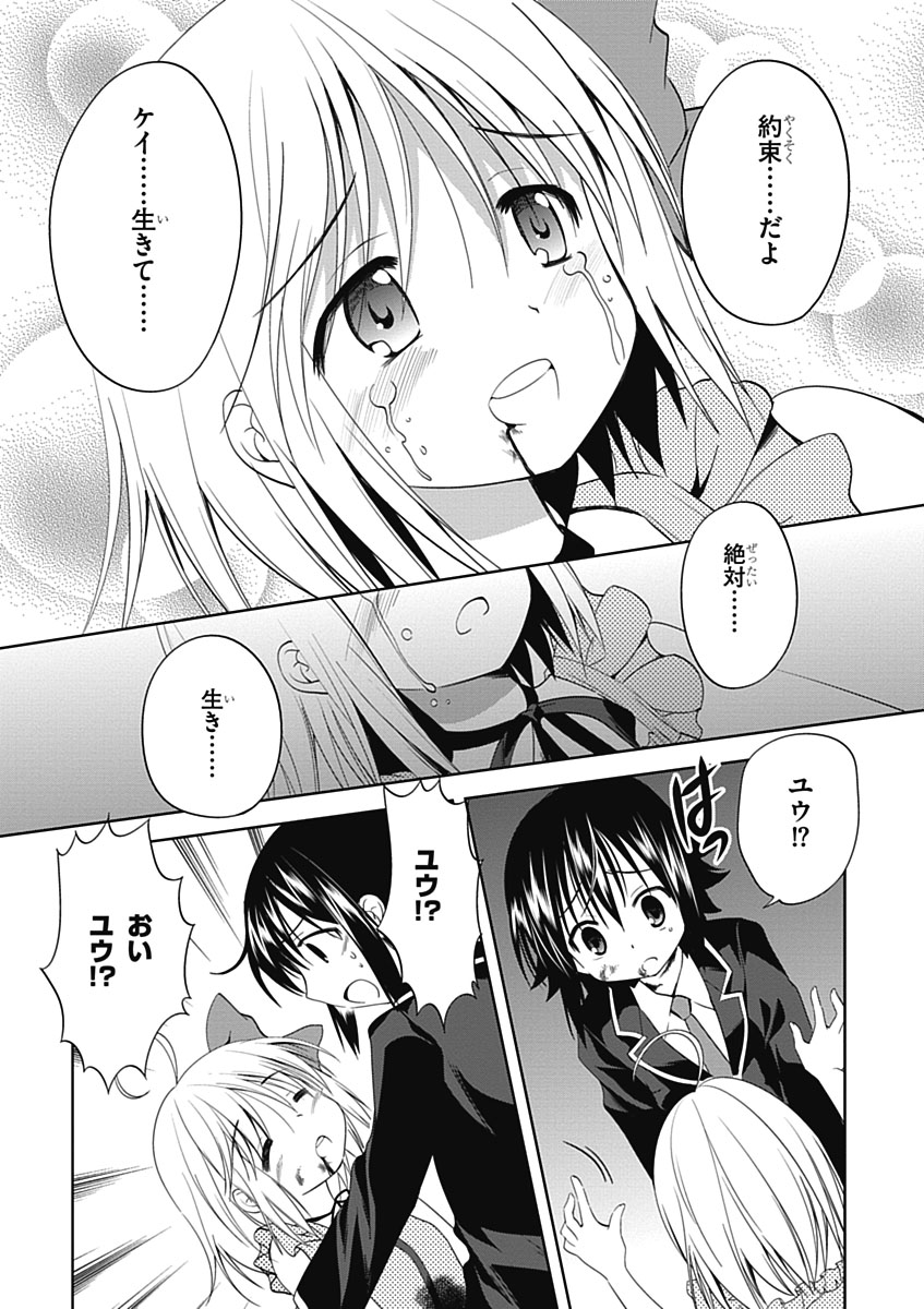 Material Ghost - Chapter 12 - Page 7